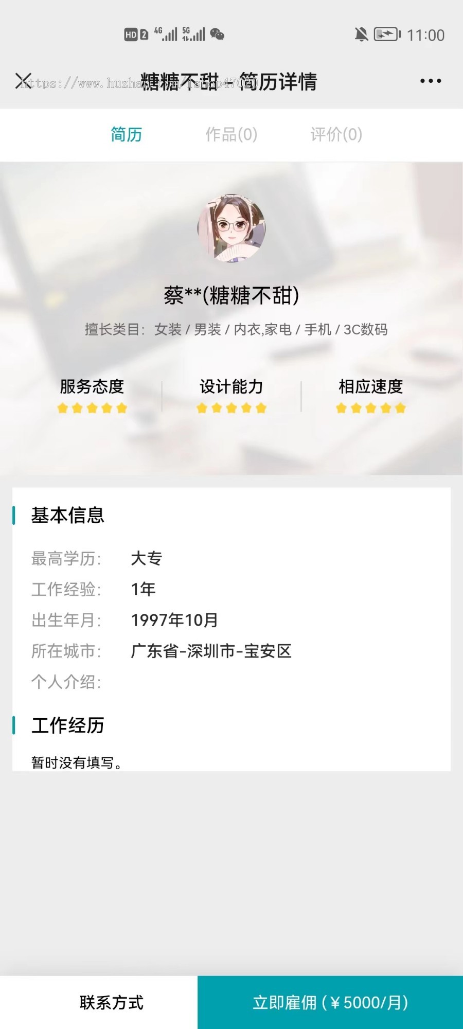 在线雇佣系统|工作接单|灵活就业高仿云工网|云匠网美工/摄影/运营/开发-/在线接单源码