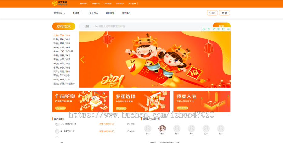 在线雇佣系统|工作接单|灵活就业高仿云工网|云匠网美工/摄影/运营/开发-/在线接单源码