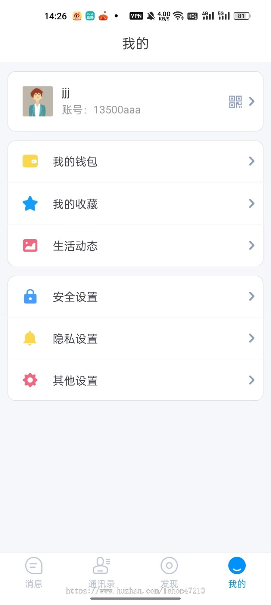 稳定版IM即时通讯成信APP即时通讯im源码聊天社交源码支持二开原生开发独立部署
