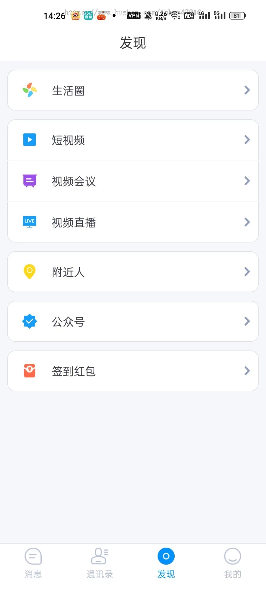 稳定版IM即时通讯成信APP即时通讯im源码聊天社交源码支持二开原生开发独立部署