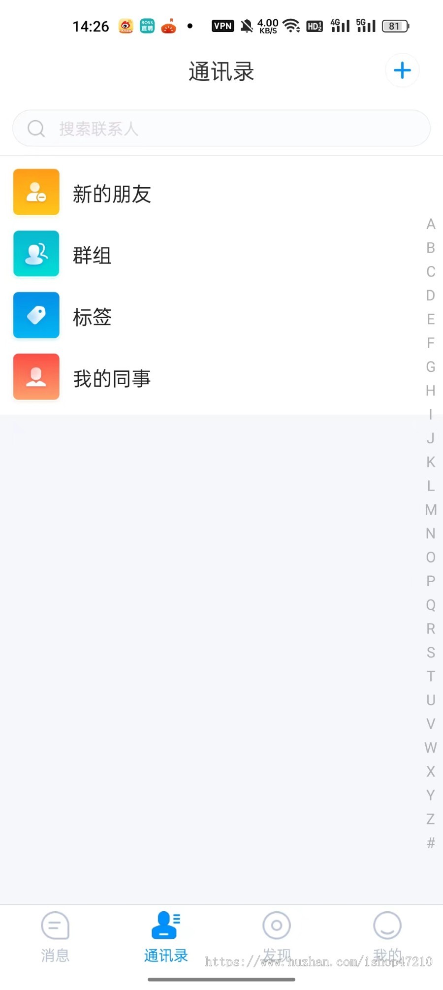 稳定版IM即时通讯成信APP即时通讯im源码聊天社交源码支持二开原生开发独立部署