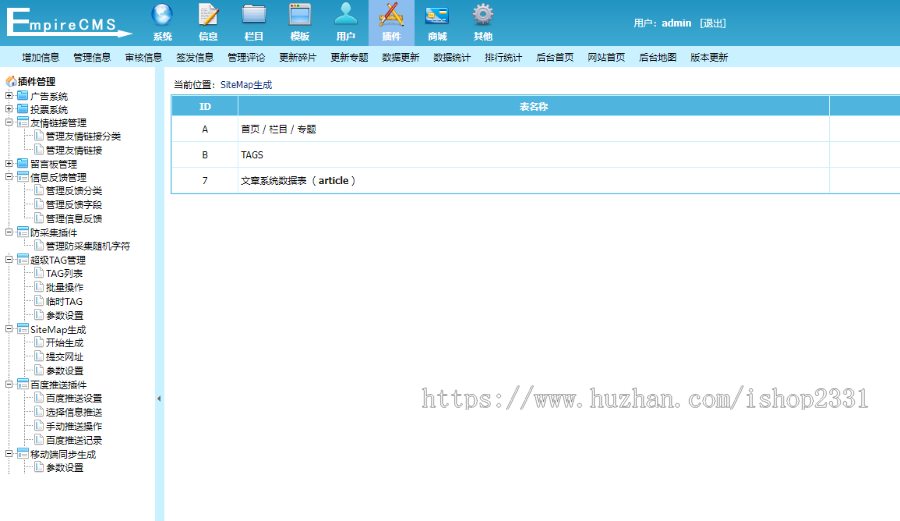 帝国cms7.5精仿飞秒生活源码,百科知识,生活常识等整站模板源码ITAG/百度推送/sitemap