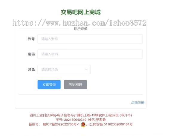 JavaWeb交易吧网上商城系统包含:源码+部署文档+数据库文件