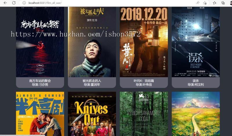 基于SSM电影商城购票系统(管理员端+用户端)