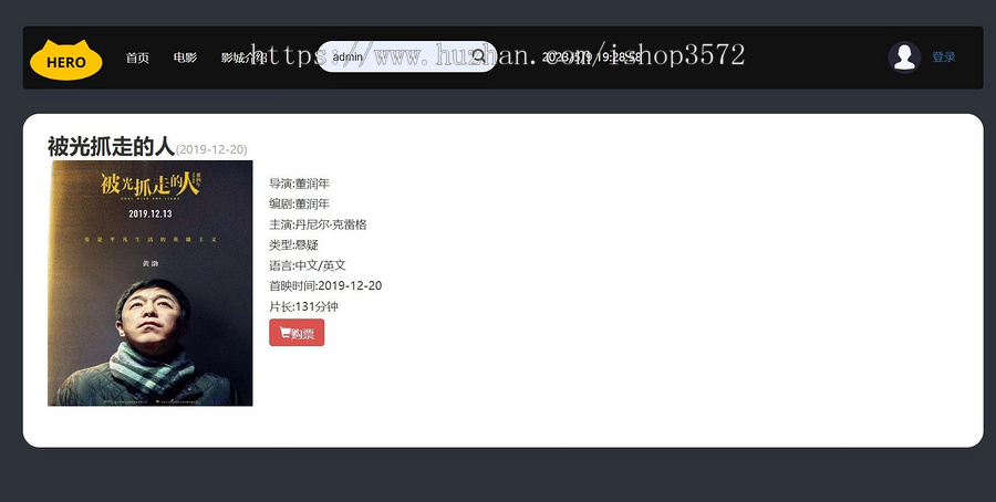 基于SSM电影商城购票系统(管理员端+用户端)