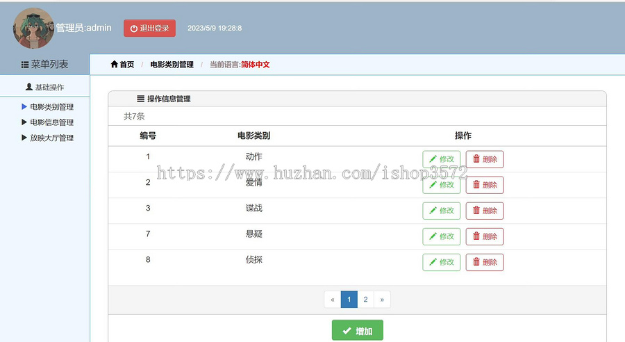 基于SSM电影商城购票系统(管理员端+用户端)