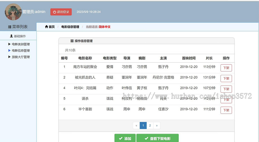 基于SSM电影商城购票系统(管理员端+用户端)