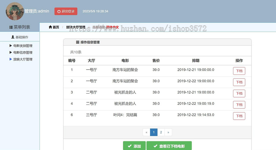 基于SSM电影商城购票系统(管理员端+用户端)