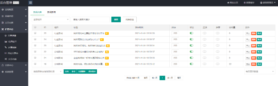 【正版授权】自适应工厂企业外贸多语言绿色宽屏物流运输快递货运展示官网建设开发