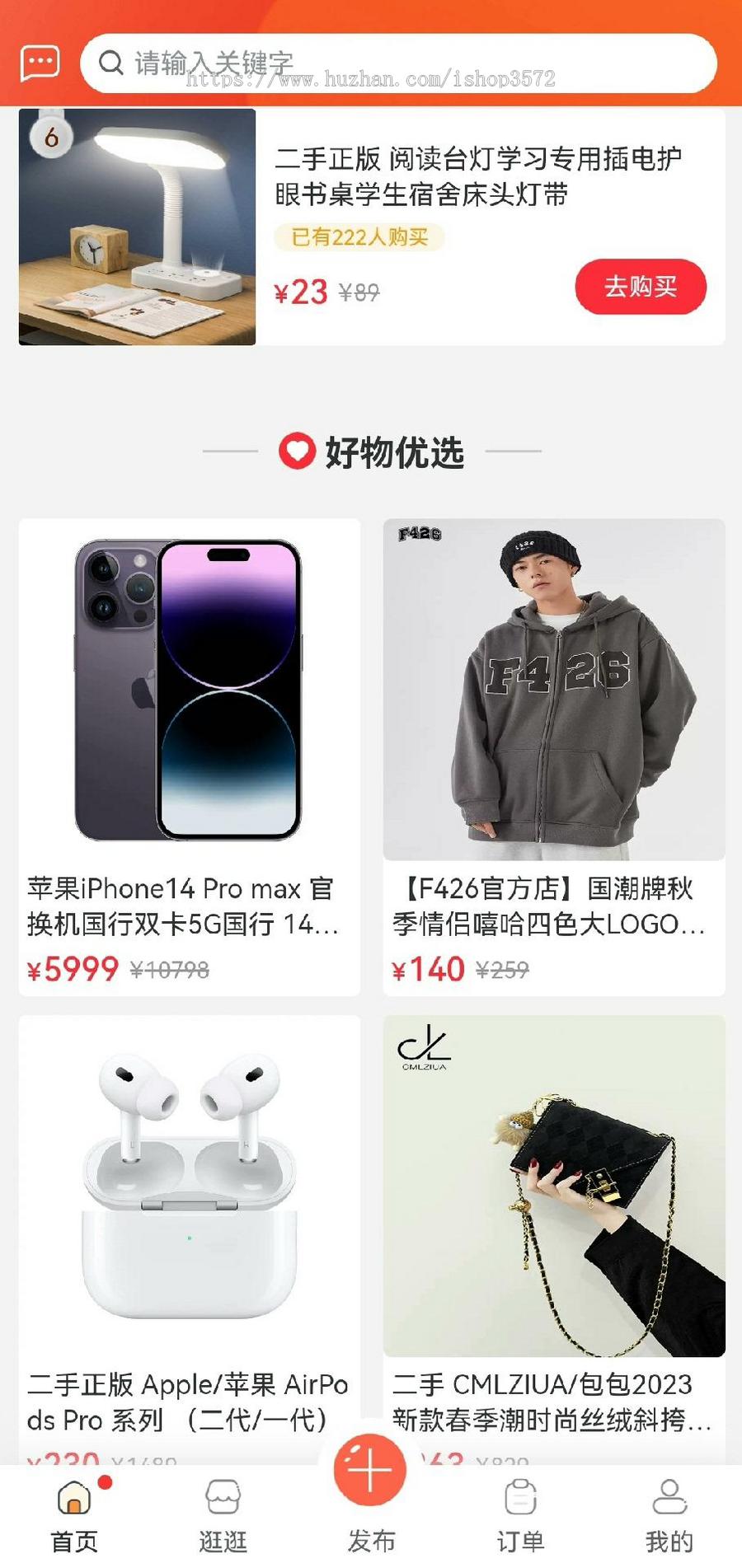 校园二手跳蚤市场交易平台 (小程序/移动端)