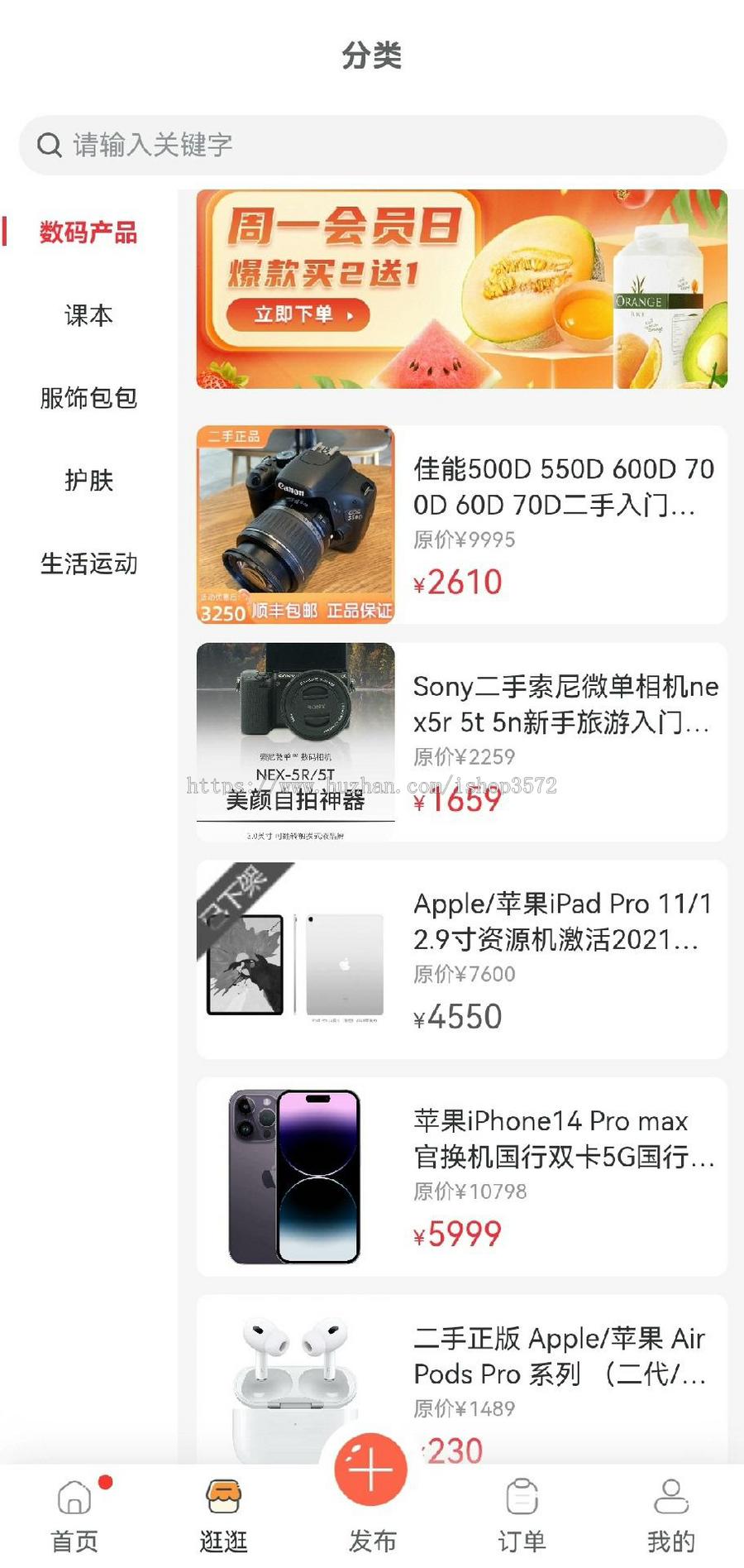 校园二手跳蚤市场交易平台 (小程序/移动端)
