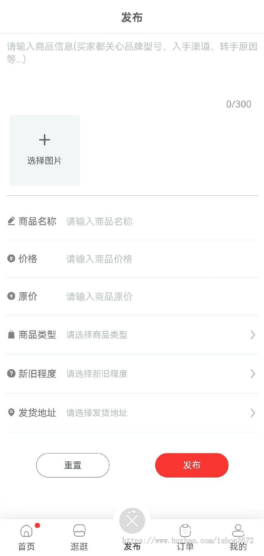 校园二手跳蚤市场交易平台 (小程序/移动端)