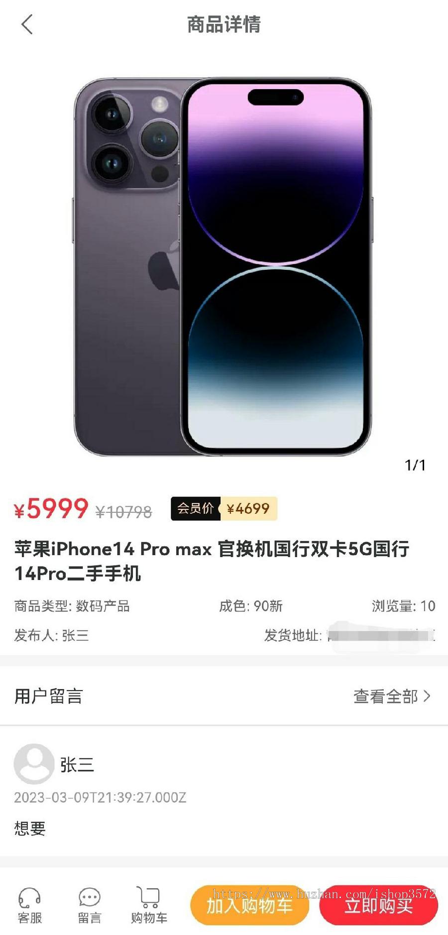 校园二手跳蚤市场交易平台 (小程序/移动端)