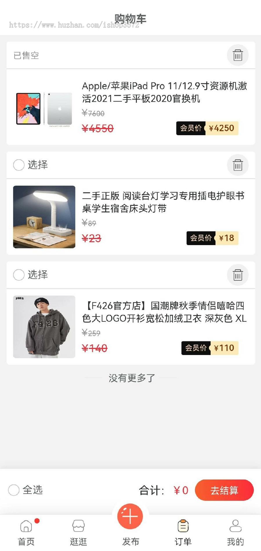 校园二手跳蚤市场交易平台 (小程序/移动端)