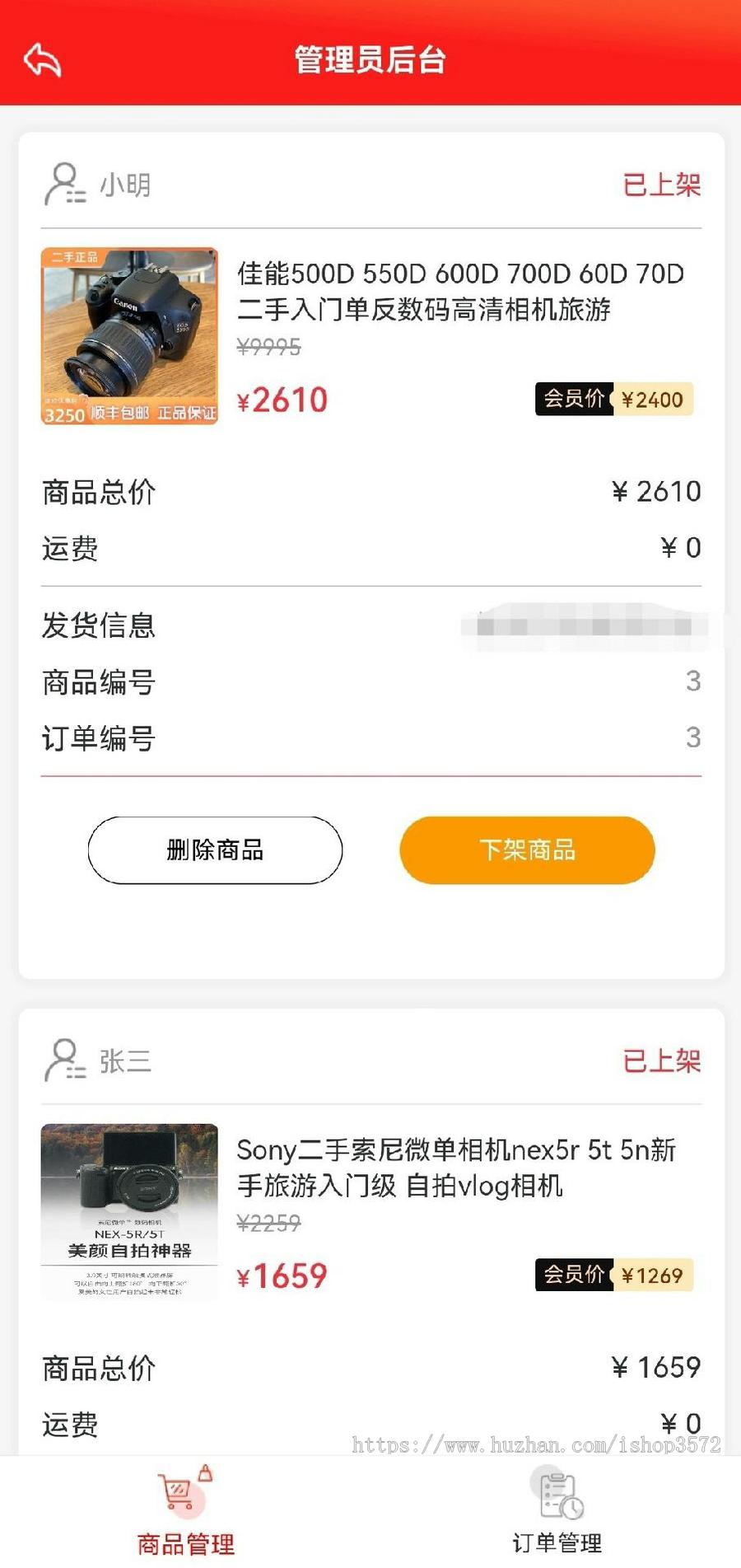 校园二手跳蚤市场交易平台 (小程序/移动端)