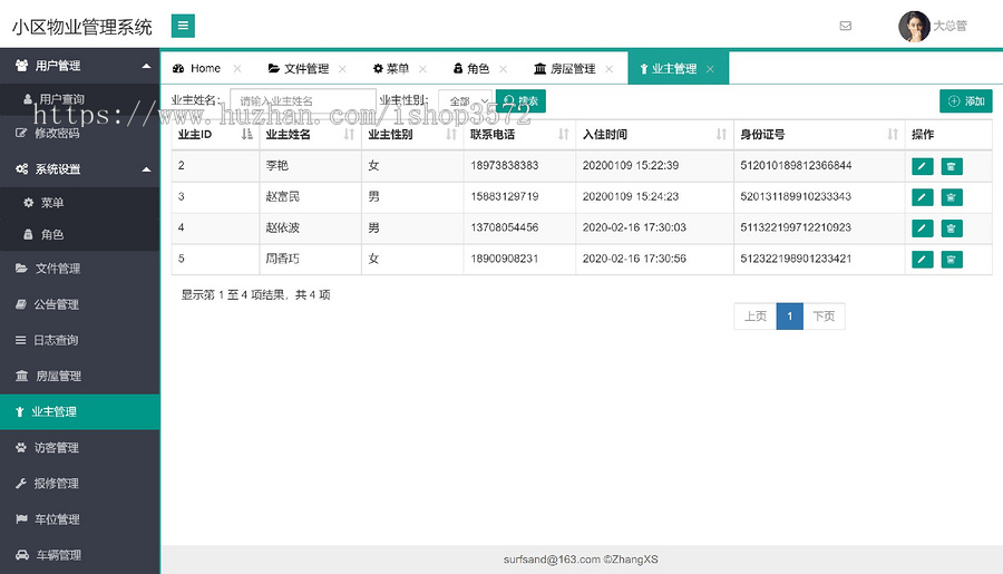 springboot bootstrap物业管理系统包含源码 数据库,可运行。