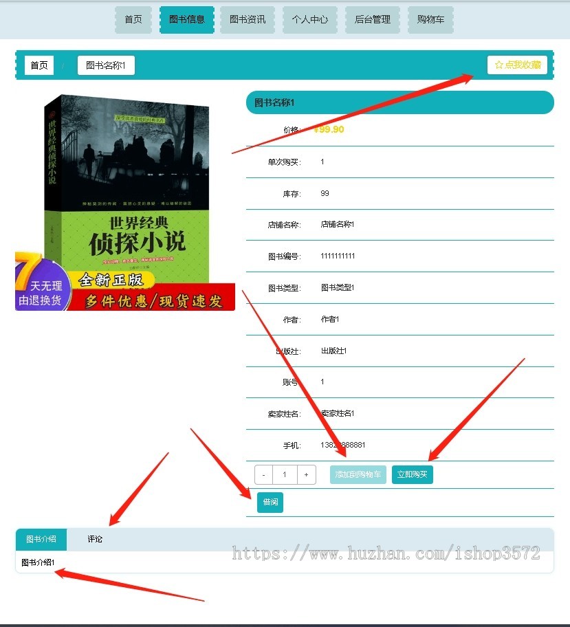 (有文档)基于Springboot+vue网上图书商城系统(详细文档+指导运行视