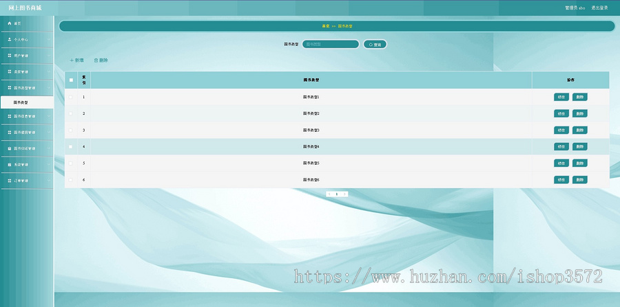 (有文档)基于Springboot+vue网上图书商城系统(详细文档+指导运行视