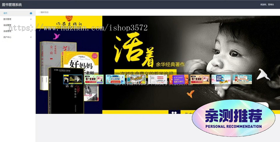 007图书管理系统系统MVC(SpringBoot + MySQL)