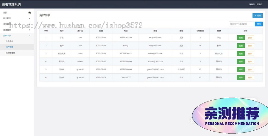 007图书管理系统系统MVC(SpringBoot + MySQL)