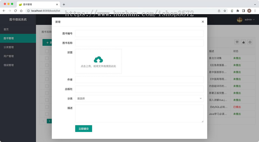 Java图书借阅系统源码,技术栈SpringBoot
