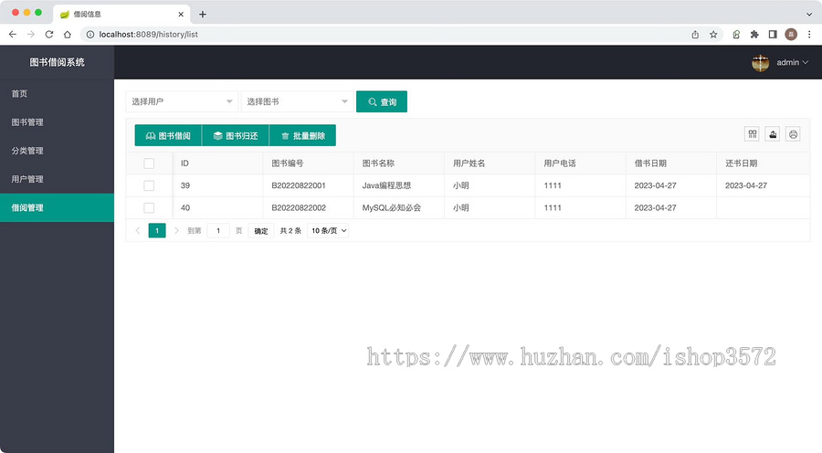 Java图书借阅系统源码,技术栈SpringBoot