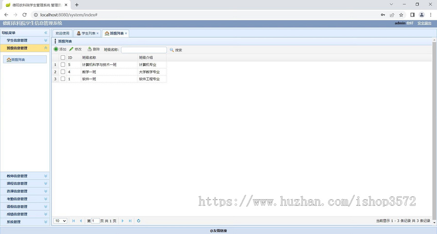 springboot学生管理系统包含:源码+部署文档+数据库文件