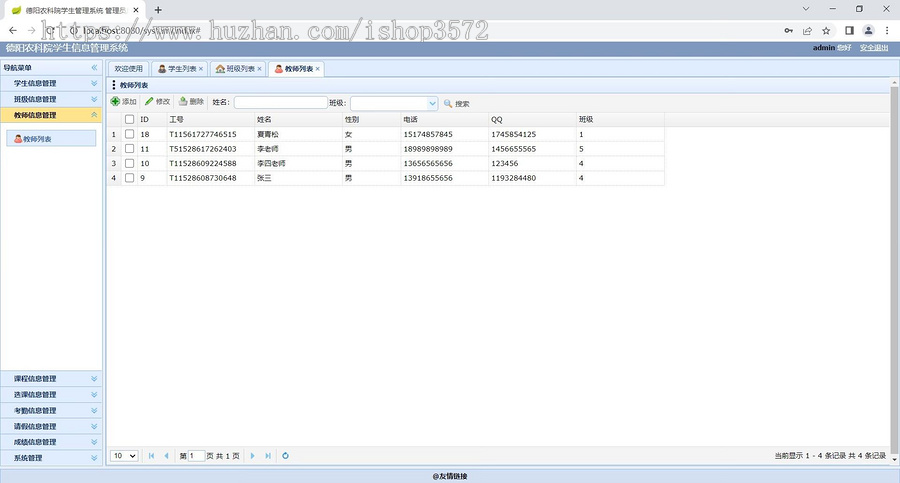 springboot学生管理系统包含:源码+部署文档+数据库文件