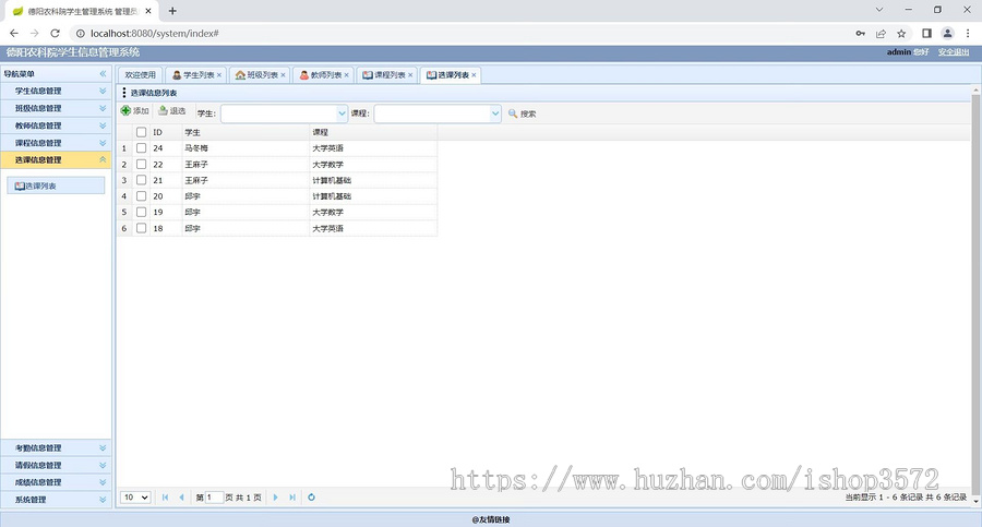 springboot学生管理系统包含:源码+部署文档+数据库文件