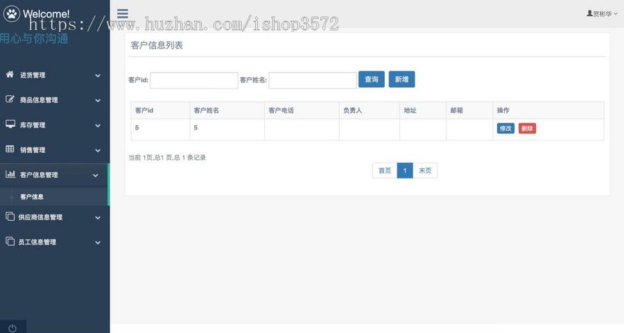 JSP超市进销库存管理系统,SSM超市进销库存管理系统
