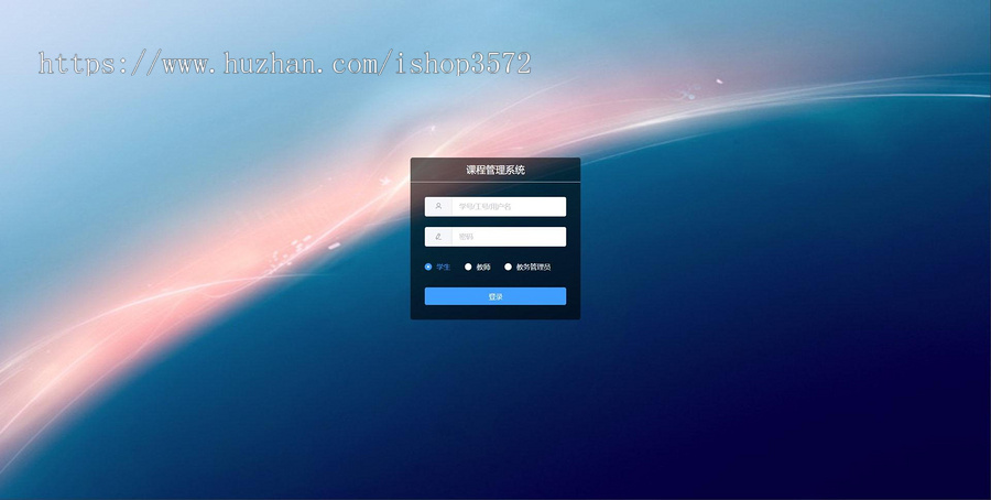 024学生选课管理系统源码(Springboot + Mybatis + MySQL