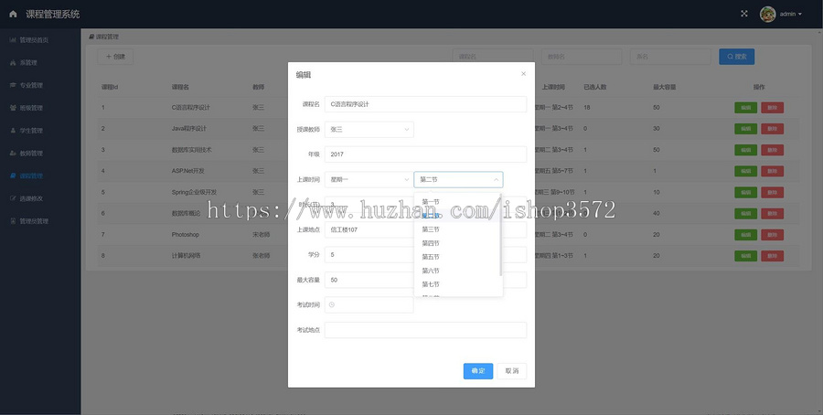 024学生选课管理系统源码(Springboot + Mybatis + MySQL