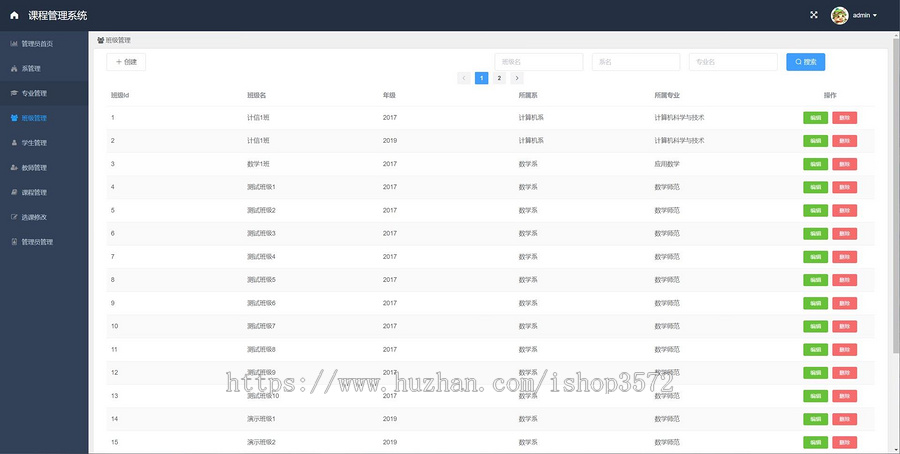 024学生选课管理系统源码(Springboot + Mybatis + MySQL