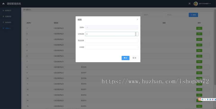 024学生选课管理系统源码(Springboot + Mybatis + MySQL