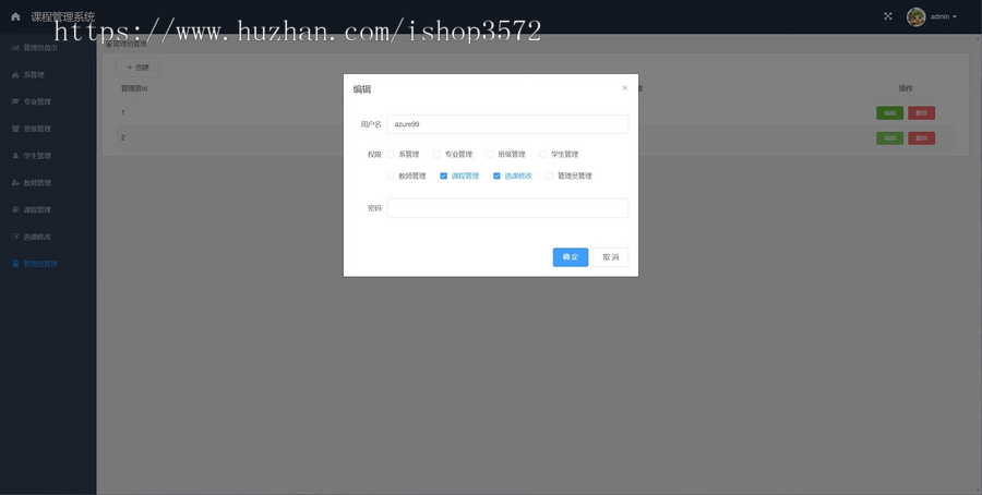 024学生选课管理系统源码(Springboot + Mybatis + MySQL