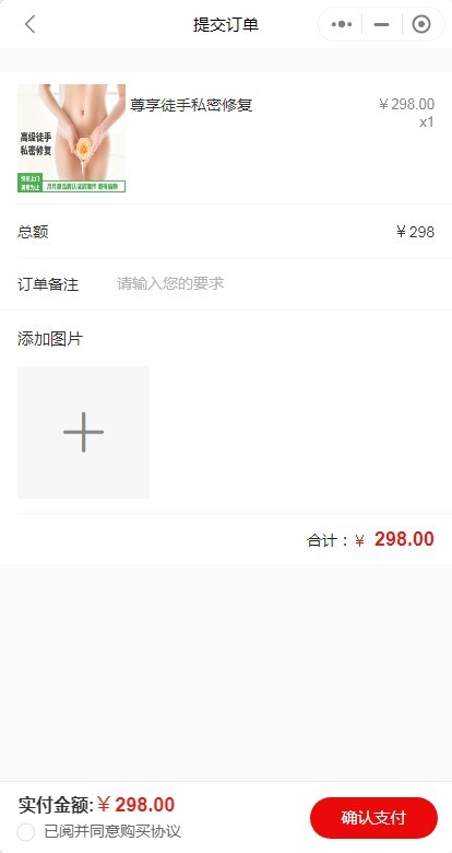 医美预约上门到店服务次卡健康理疗产后修复小程序