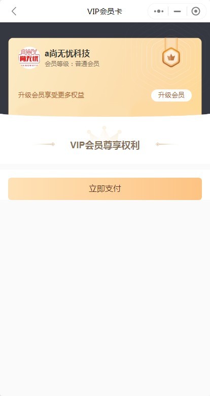 医美预约上门到店服务次卡健康理疗产后修复小程序