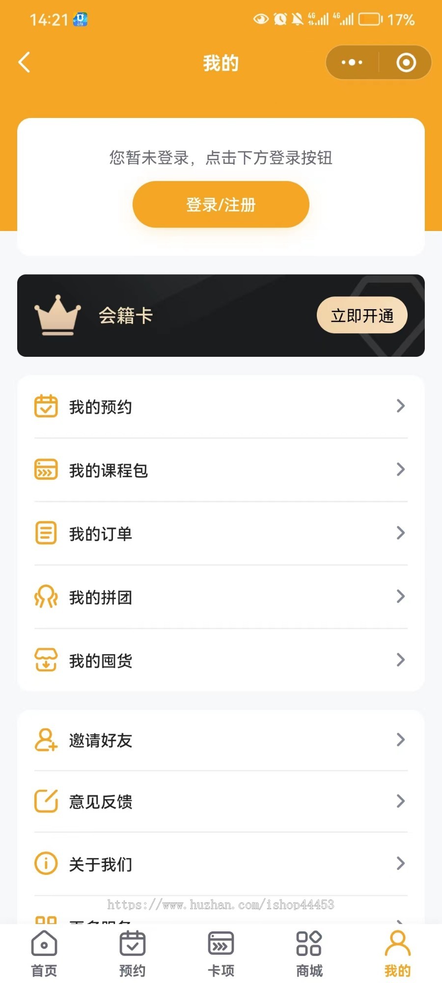 预约健身小程序源码 私教预约系统定制 带商城健身软件开发