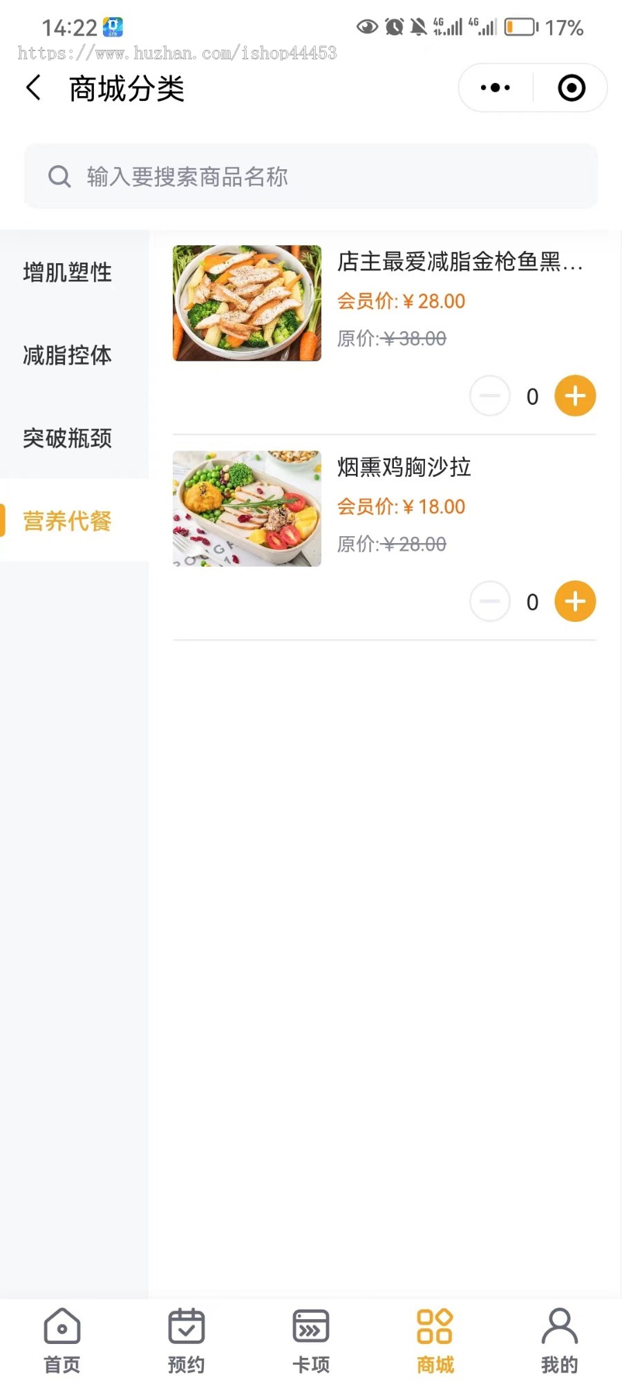 预约健身小程序源码 私教预约系统定制 带商城健身软件开发