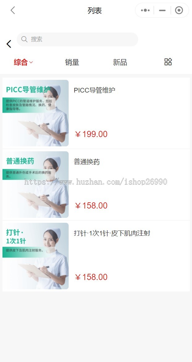 母婴健康老人护理医护上门陪诊产后恢复预约上门小程序