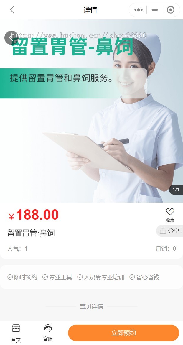 母婴健康老人护理医护上门陪诊产后恢复预约上门小程序