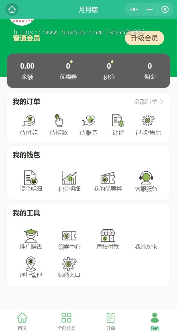 母婴健康老人护理医护上门陪诊产后恢复预约上门小程序