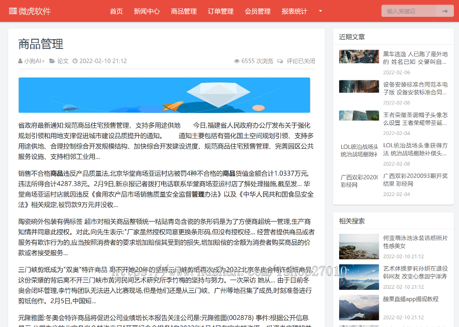 全新自动养战程序，泛目录站群源码/AI自助建站系统