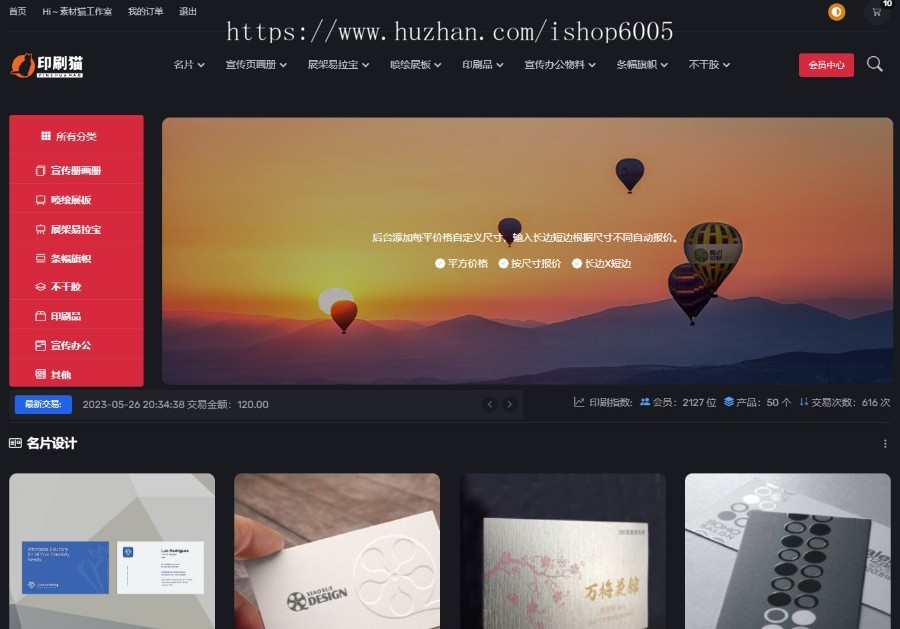 升级版v2.1版在线印刷平台源码,印刷报价源码,在线打印提交文件一站式打印平台代码