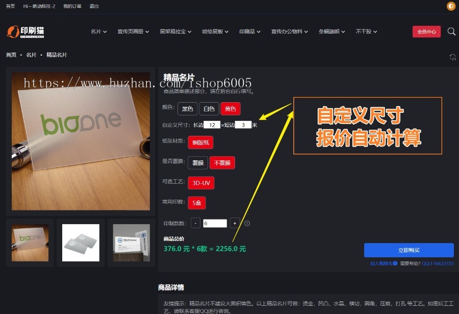 升级版v2.1版在线印刷平台源码,印刷报价源码,在线打印提交文件一站式打印平台代码