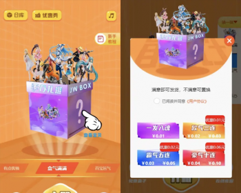 【2023全开源盲盒】全新盲盒商城系统源码 前后端全开源