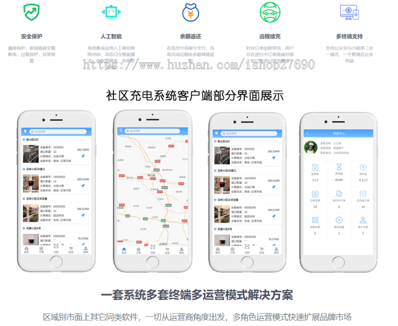 【2023】智慧充电桩源码出售|电动车充电桩|汽车充电桩|新能源充电桩|扫码充电