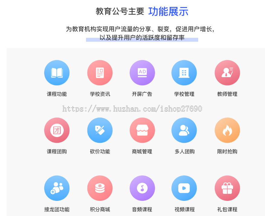 2024版本/学校教育源码培训源码/课程课堂源码/教育培训学校公众号版教育知识付费源码