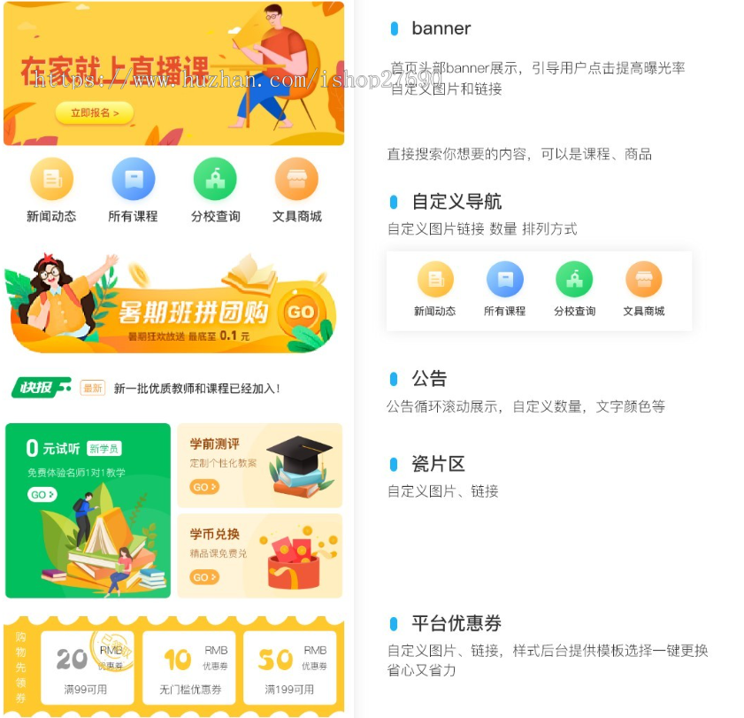 2024版本/学校教育源码培训源码/课程课堂源码/教育培训学校公众号版教育知识付费源码