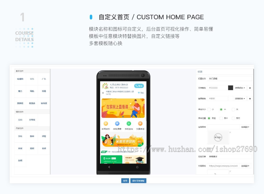 2024版本/学校教育源码培训源码/课程课堂源码/教育培训学校公众号版教育知识付费源码
